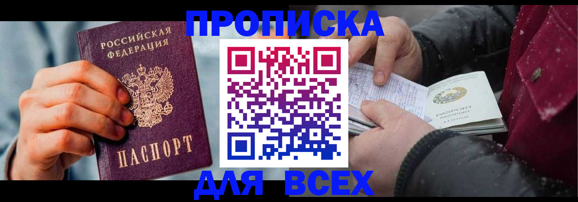 временная регистрация поиск в Саранске