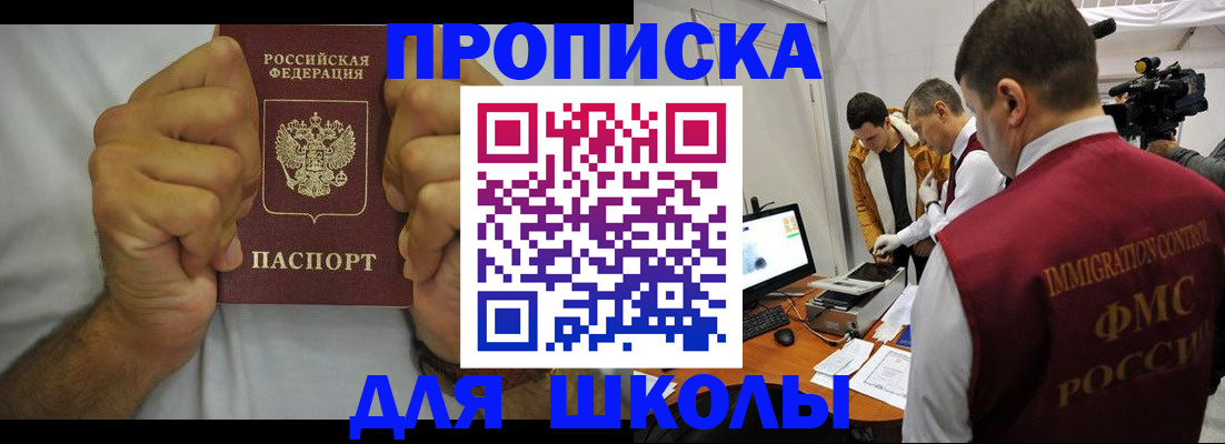 временная регистрация недорого в Саранске