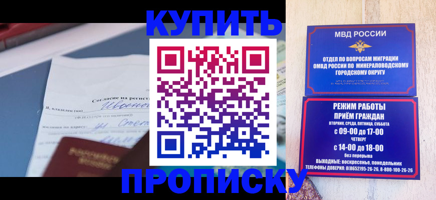 регистрация в Саранске